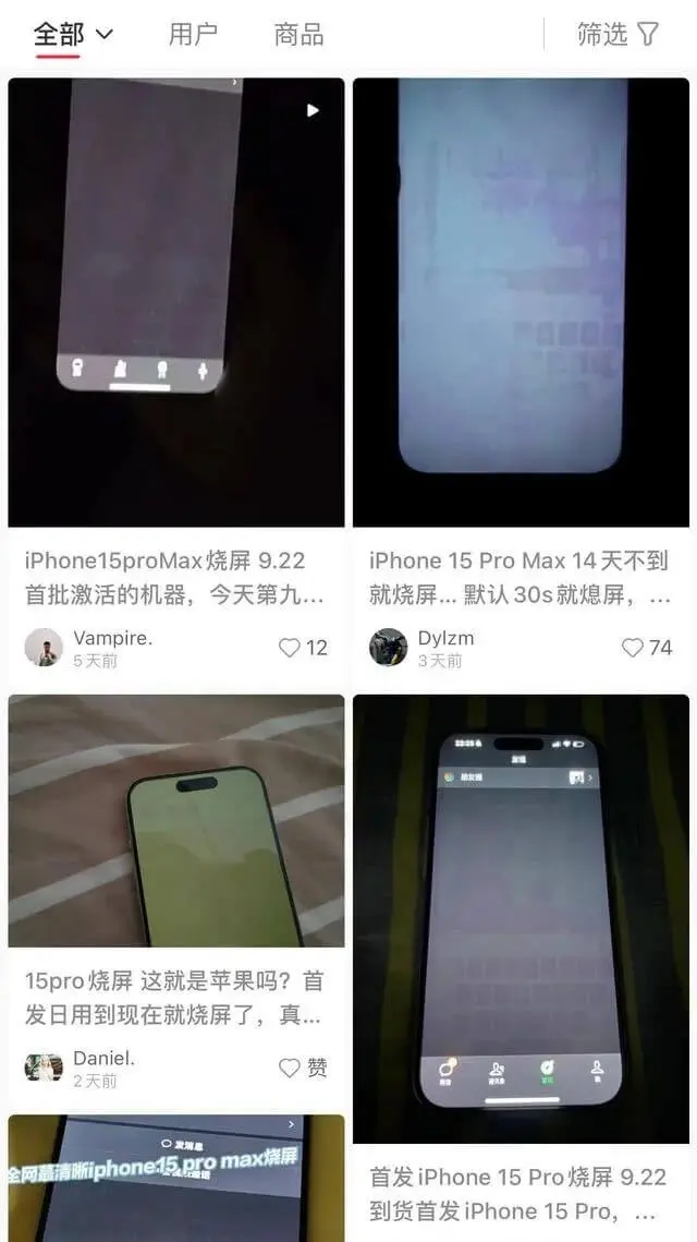 画面焼け有り　iPhone15 Pro 256GB iPhone 15 Pro Max」の画面焼き付き問題、「iOS 17.1」で修正へ