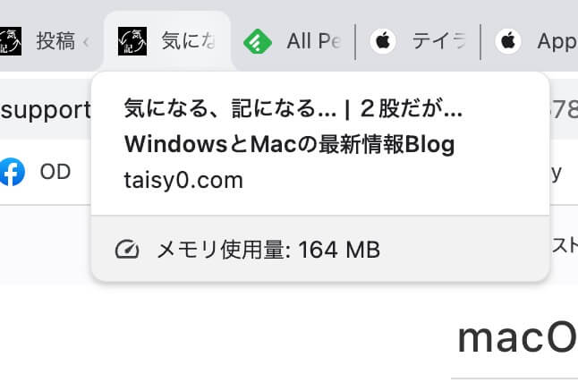 デスクトップ版｢Chrome｣、各タブのメモリ使用量を素早く確認できるように