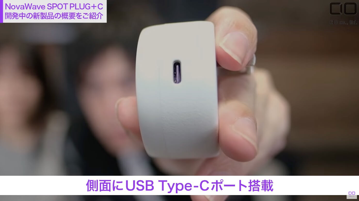 CIO、Qi2対応のプラグ一体型ワイヤレス充電器｢NovaWave SPOT PLUG＋C｣をチラ見せ