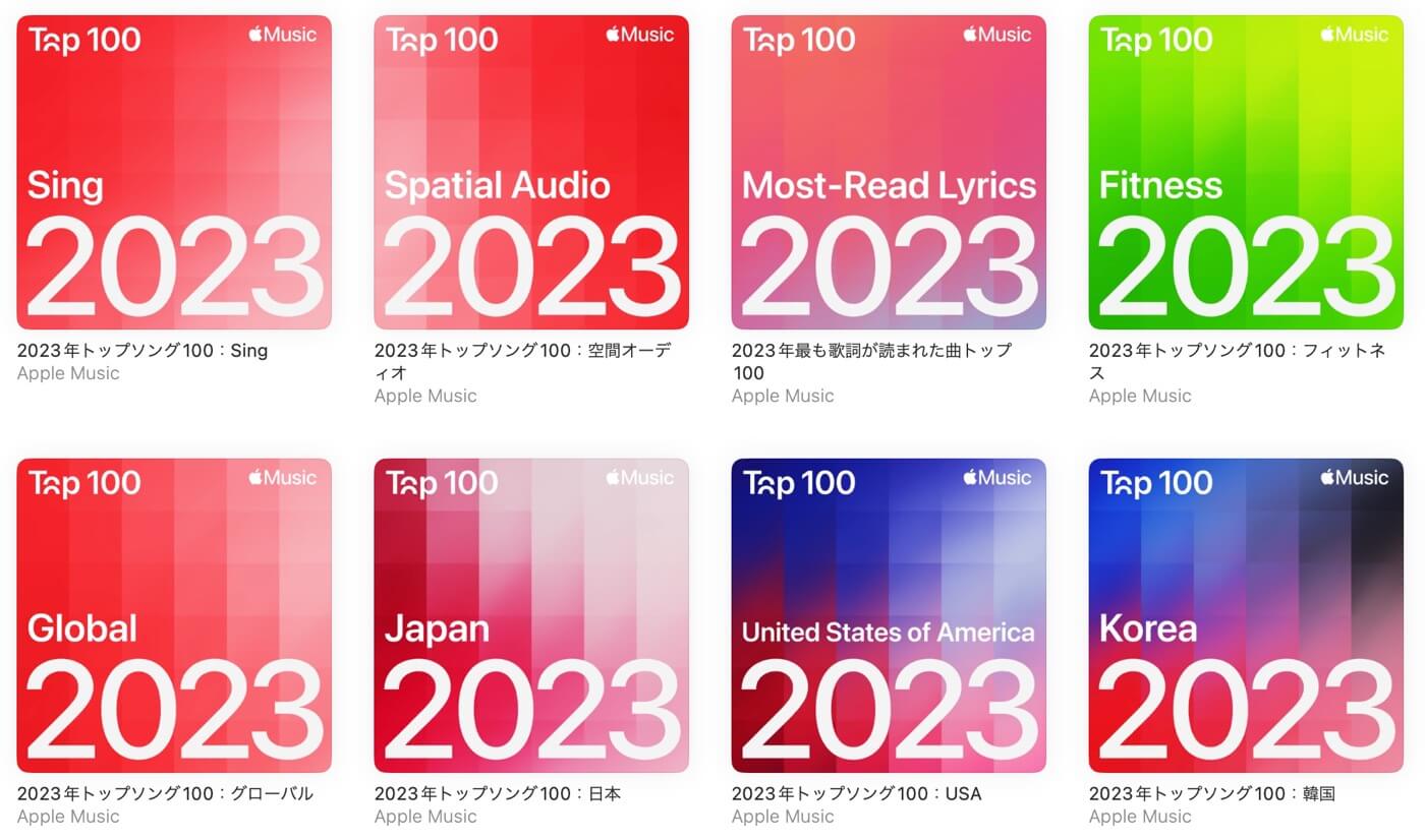｢Apple Music｣、2023年の各種年間チャートを公開 ｰ YOASOBIの｢アイドル｣が全世界で7位に