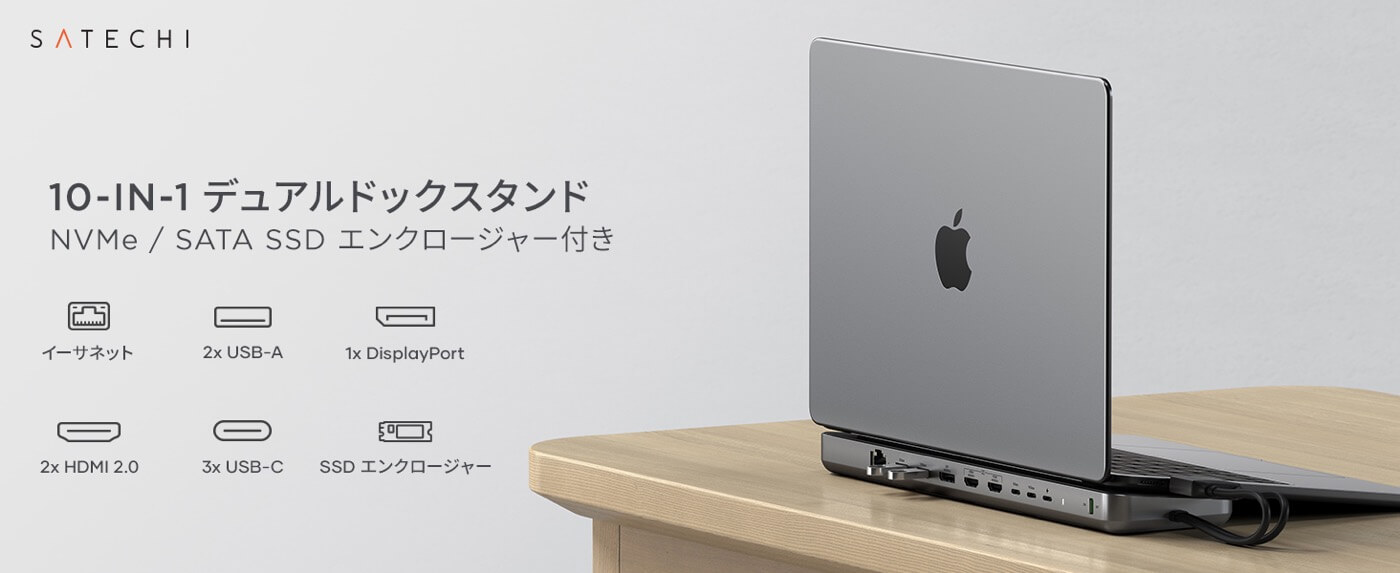 Satechi、SSDスロットも搭載したデュアルUSB-C ドッキングステーションを発売 ｰ MacBook Air/ProやSurfaceシリーズに対応