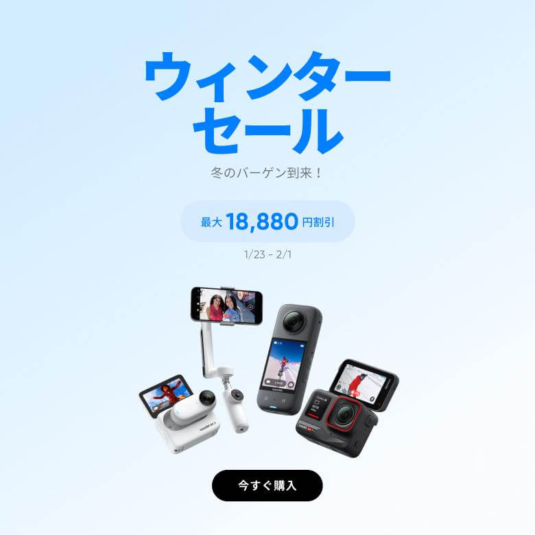 insta360sale202401