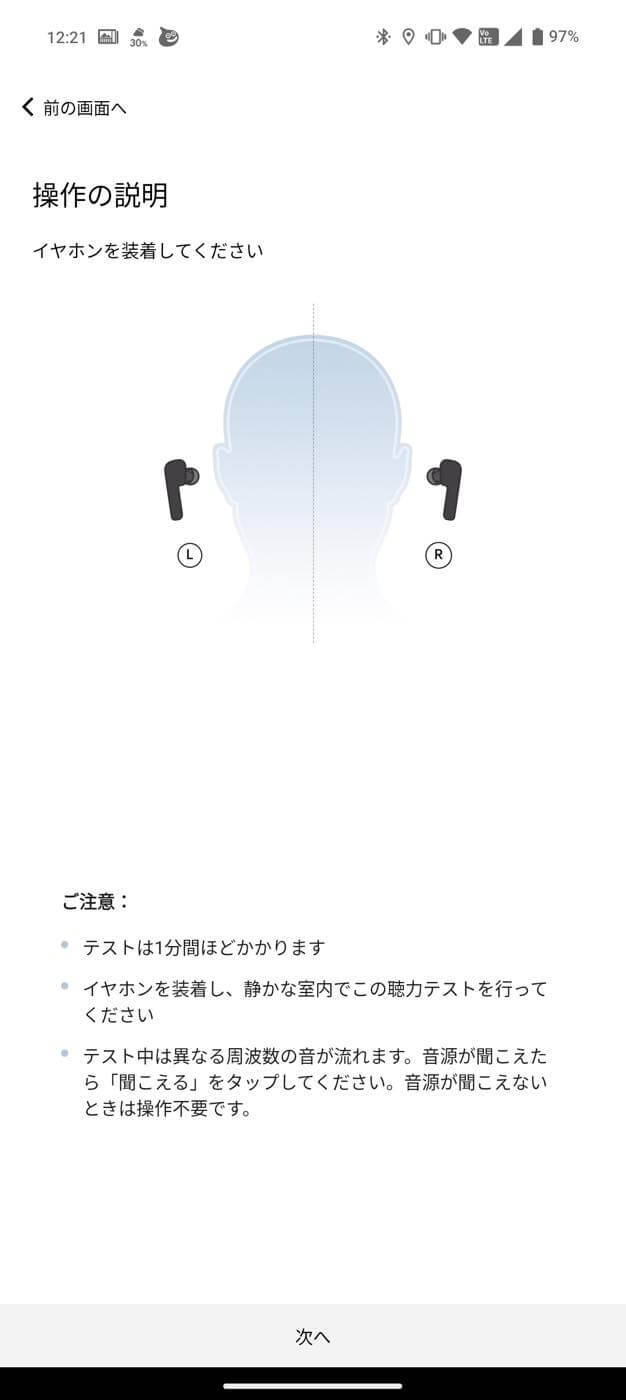 【レビュー】1万円以下でANC・aptX Lossless対応のワイヤレスイヤホン｢SOUNDPEATS Air4 Pro｣