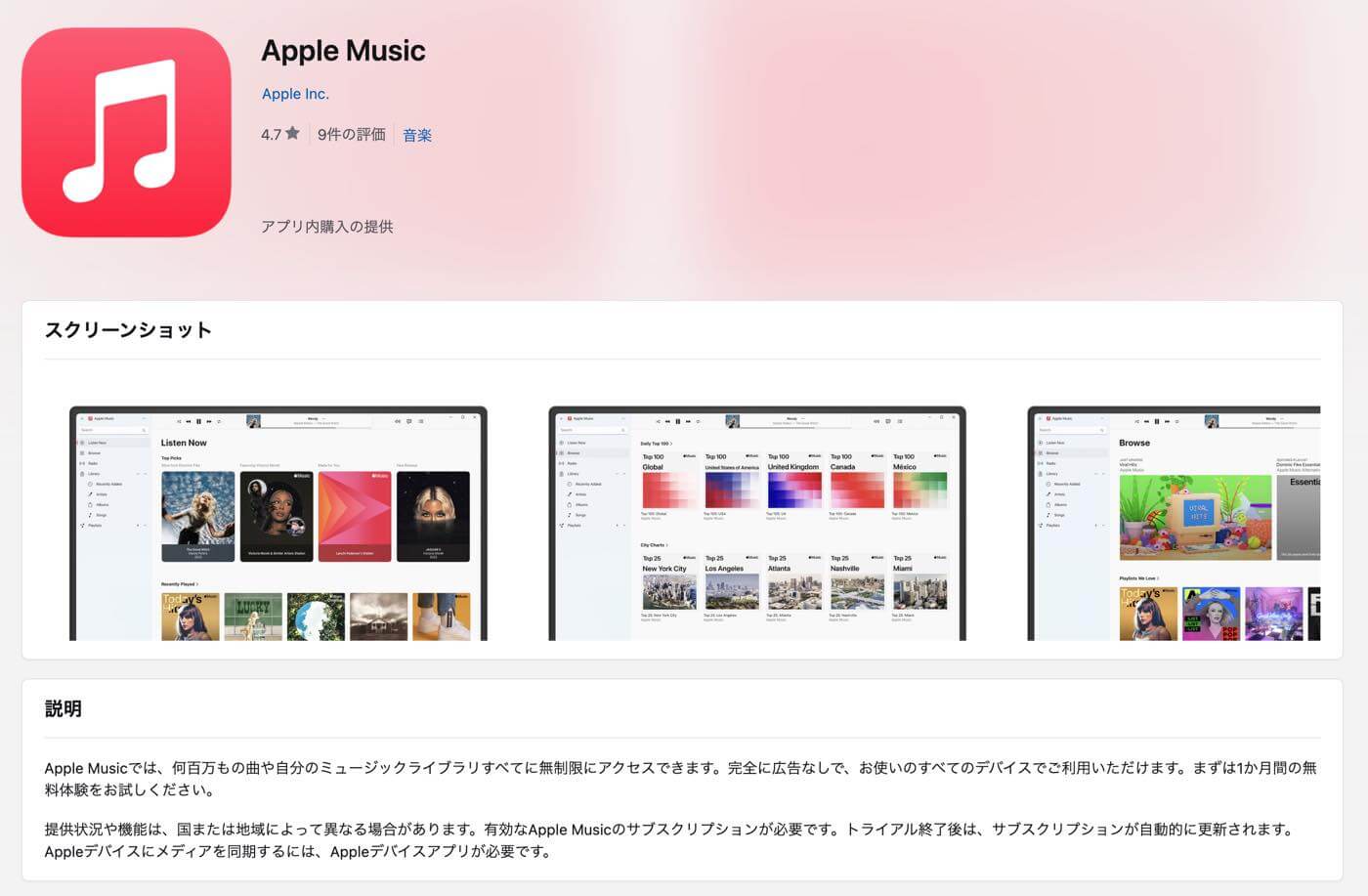 Windows向け｢Apple Music｣｢Apple TV｣｢Appleデバイス｣アプリが正式版に