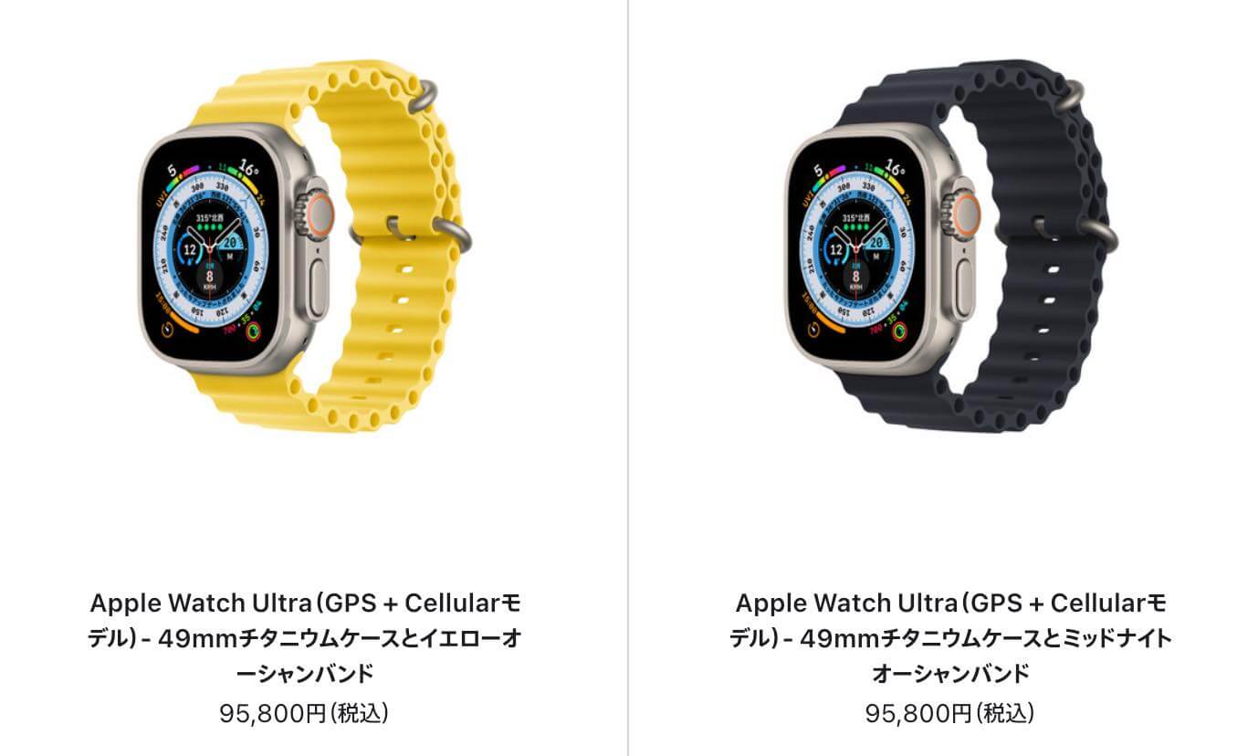 Apple、｢Apple Watch Ultra｣の整備済み品を販売開始