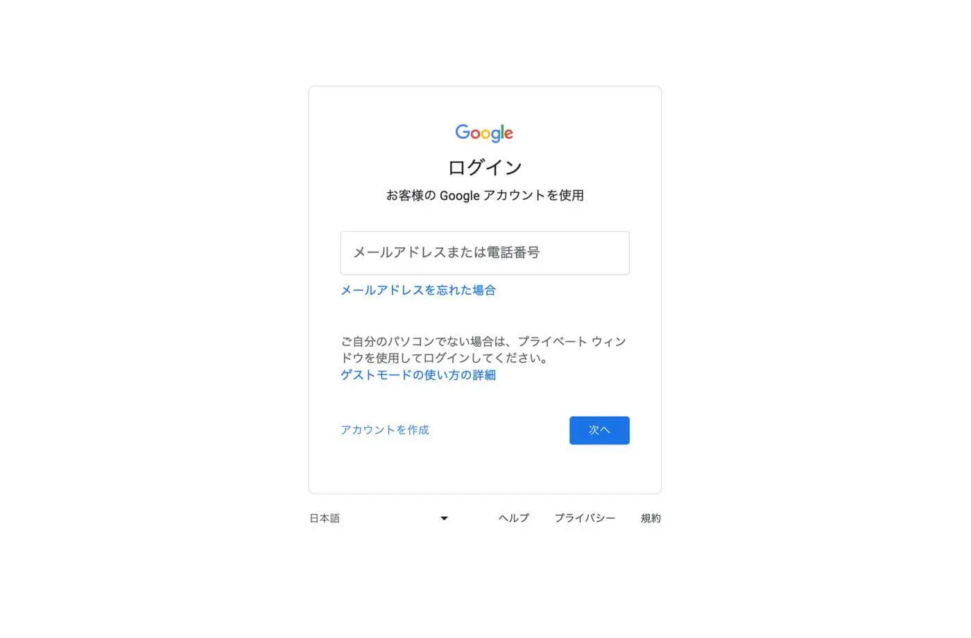 Google、｢Google アカウント｣のログインページの新デザインを展開開始 | 気になる、記になる…