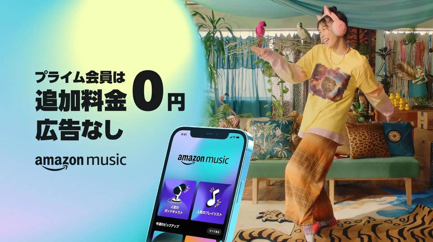 Amazon、抽選でイヤホンや1,000円分のギフトカードなどが当たる｢Amazon Music Prime｣のキャンペーンを開始
