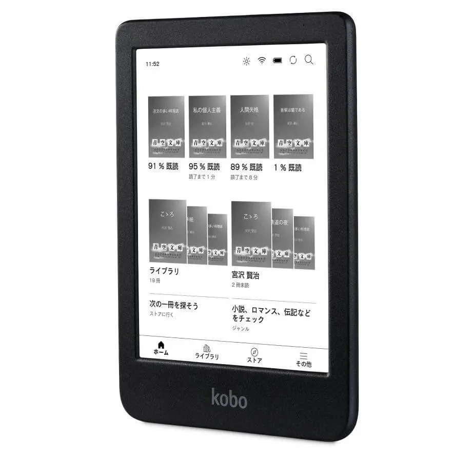 楽天Kobo、カラー対応の新型電子書籍リーダー｢Kobo Libra Colour｣と