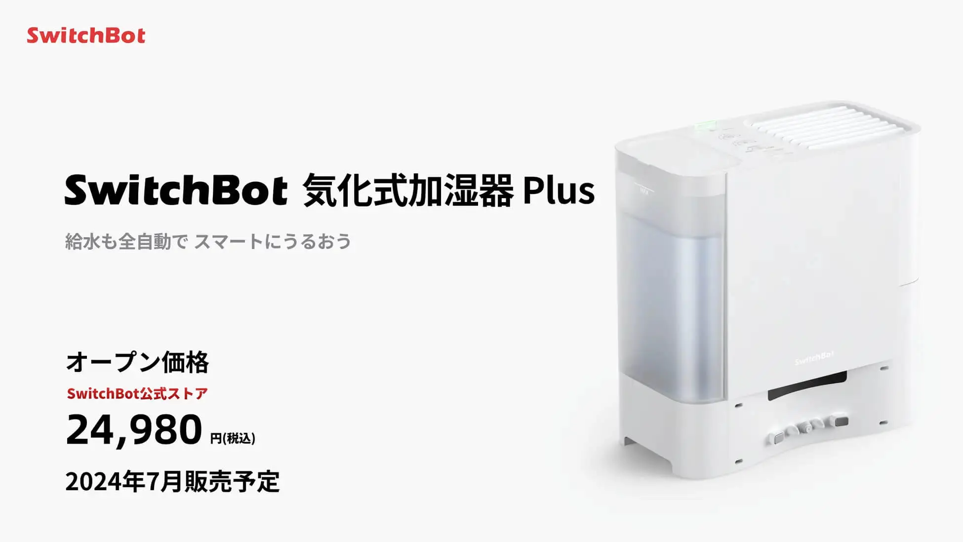 SwitchBot、紛失防止タグ&カードキーになる｢スマートトラッカーカード