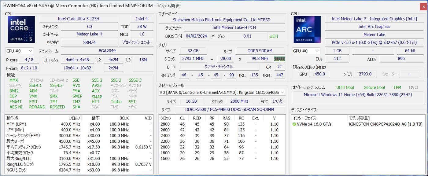 【レビュー】Intel Core Ultra 5とCopilotボタンを搭載した最新ミニPC「Minisforum UH125 Pro」