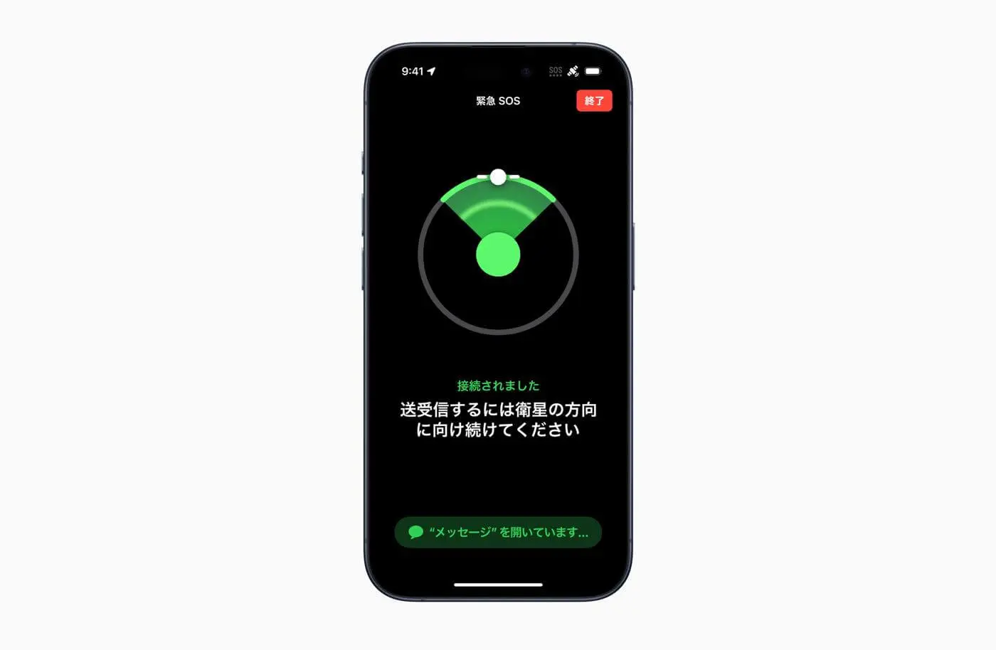 えーこさま専用 iPhoneで衛星通信に接続する - Apple サポート (日本)