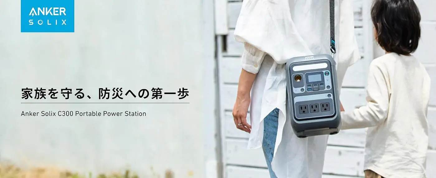 Anker、コンパクトで肩掛け可能な新型ポータブル電源「Anker Solix