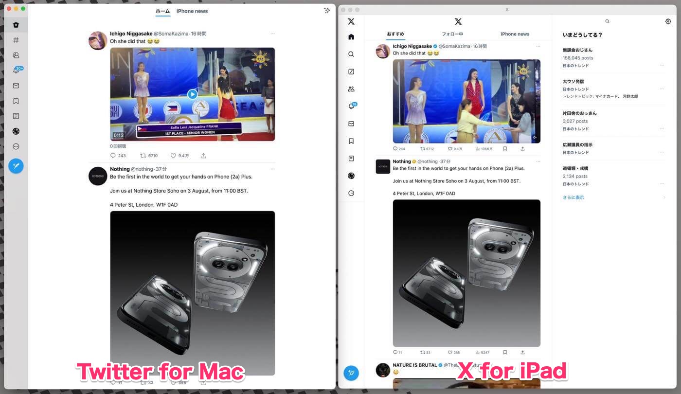 XのiOS/iPad向け公式アプリがAppleシリコン搭載Macをサポート