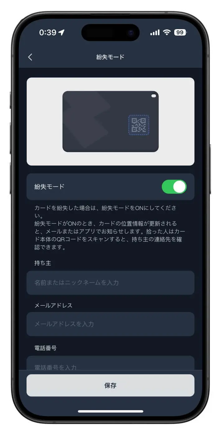 レビュー】1枚4役のカード型紛失防止タグ｢SwitchBot スマート