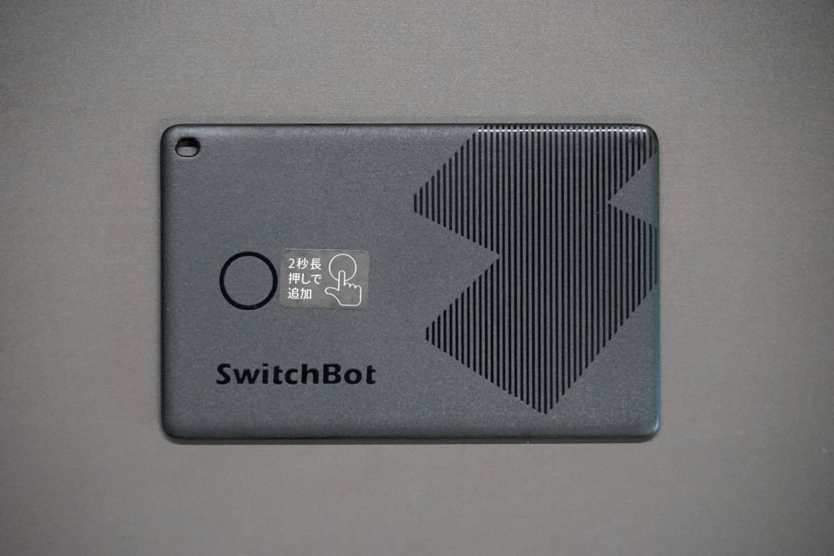 【レビュー】1枚4役のカード型紛失防止タグ｢SwitchBot スマートトラッカーカード｣