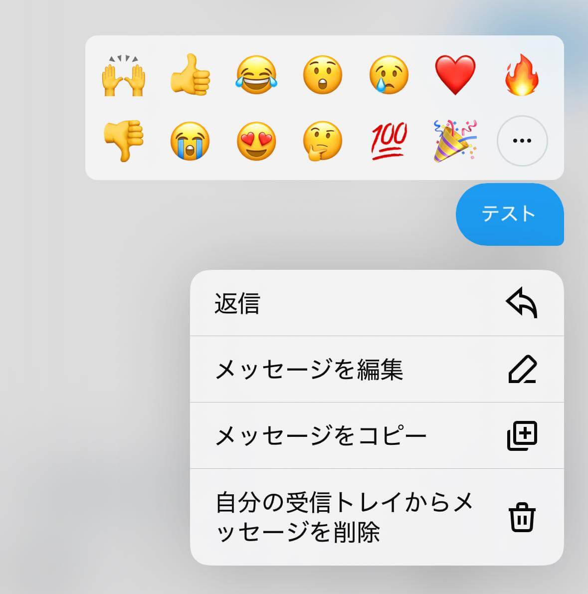 Xが送信済みDMの編集に対応 ｰ まずはiOS版から