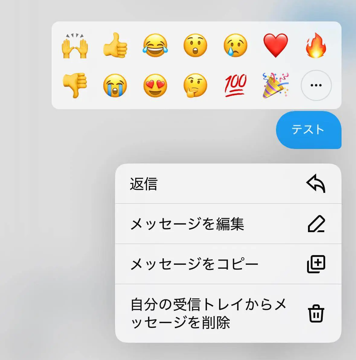 Xが送信済みDMの編集に対応 ｰ まずはiOS版から | 気になる、記になる…