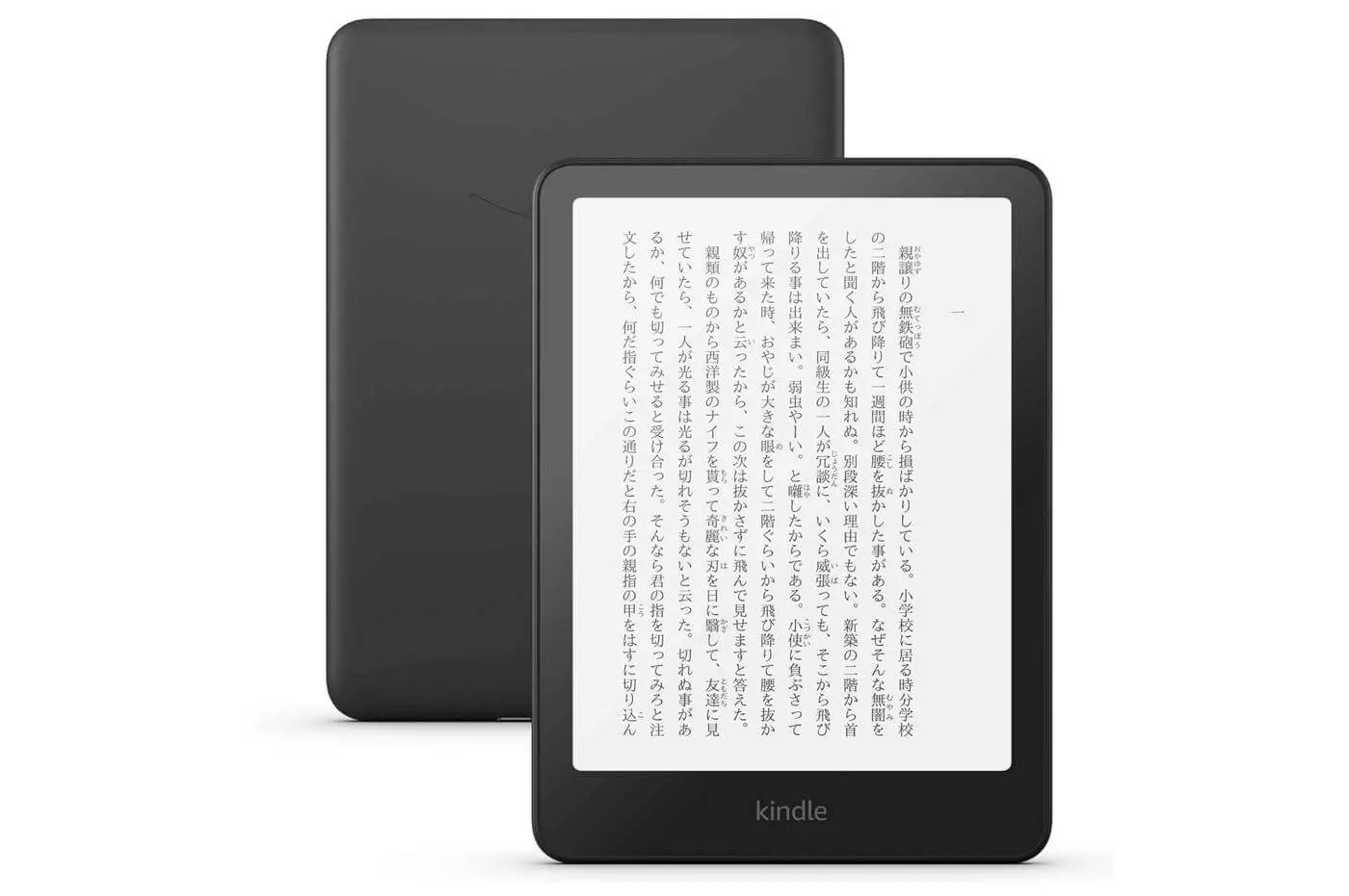Amazon、新型｢Kindle Paperwhite｣を発表 ｰ 7インチディスプレイ採用や