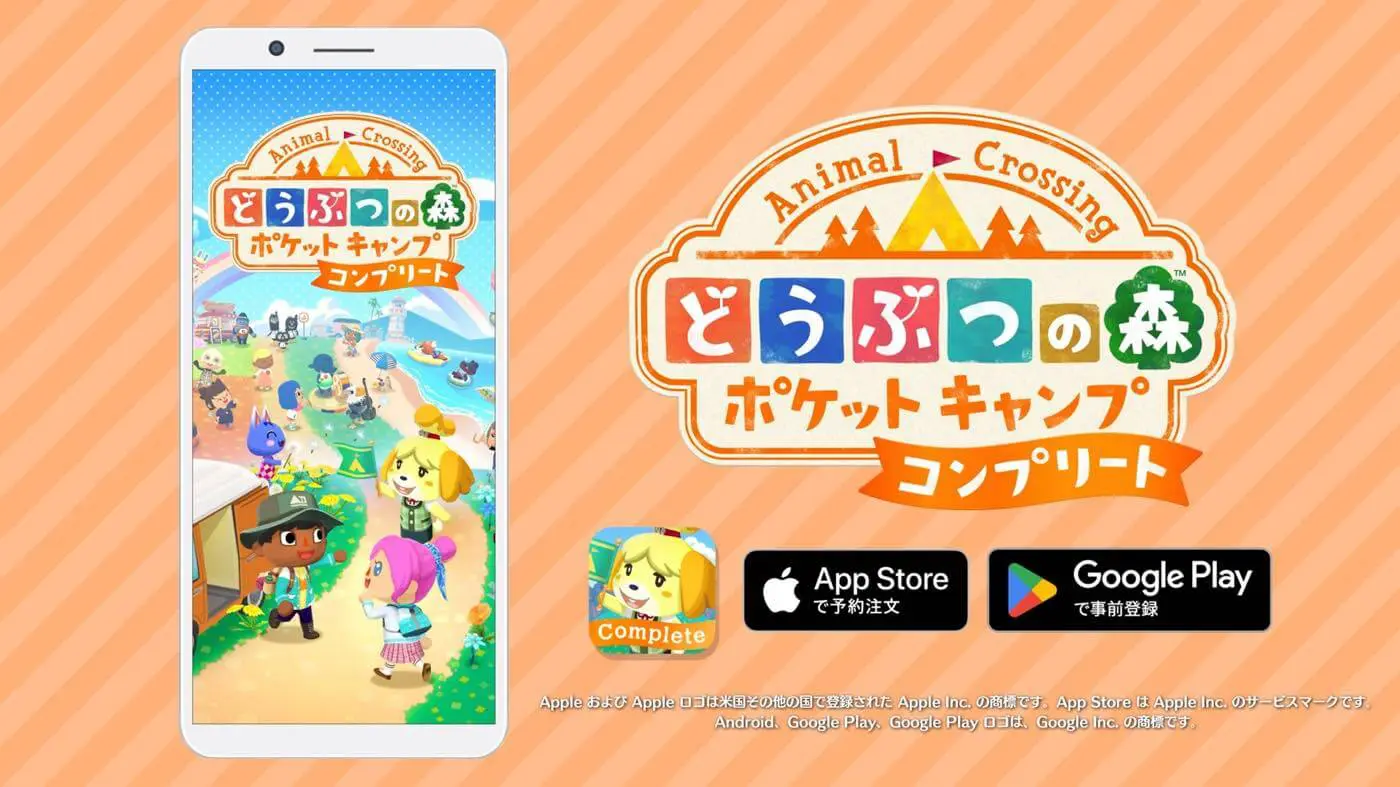 任天堂、｢どうぶつの森 ポケットキャンプ コンプリート｣を12月3