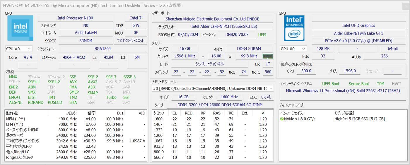 ｢Minisforum UN100P｣ 実機レビュー ｰ ｢Intel N100｣搭載で事務処理ならこれで十分な2万円台の高コスパミニPC