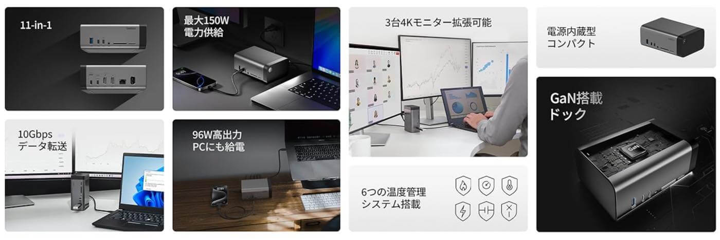 Belkin、150Wの高出力対応＆11ポートに拡張可能なドッキングステーション｢Connect USB-C 11-in-1 Pro GaNドック (150W)｣の予約販売を開始