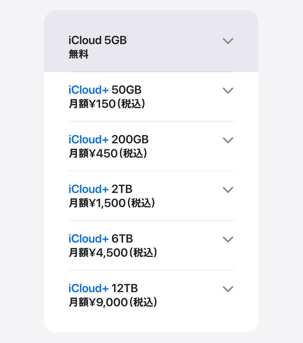 Apple、｢iCloud+｣の月額料金を20円〜1,100円値上げか