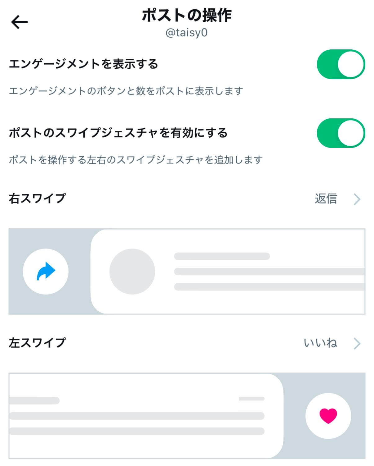 XのiOSアプリ、タイムラインの左右スワイプ操作に対応 ｰ ｢いいね｣や｢返信｣などの機能を割り当て可能