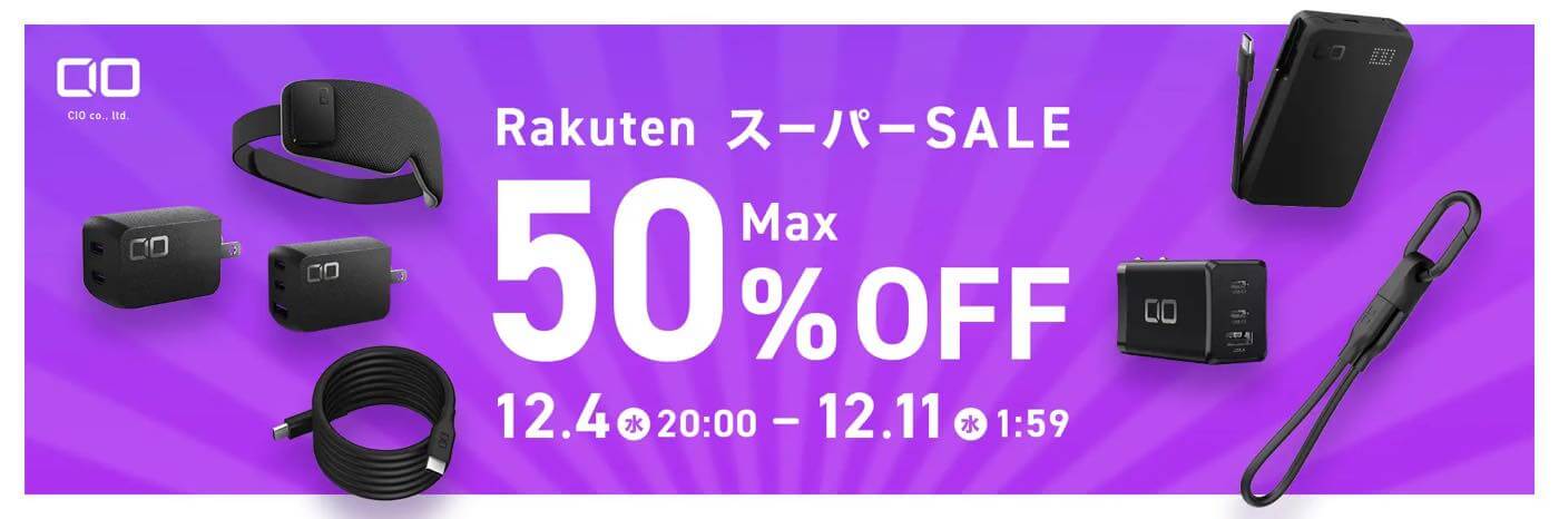 【楽天スーパーSALE】トリニティのスマホアクセサリなど全品がポイント10倍に