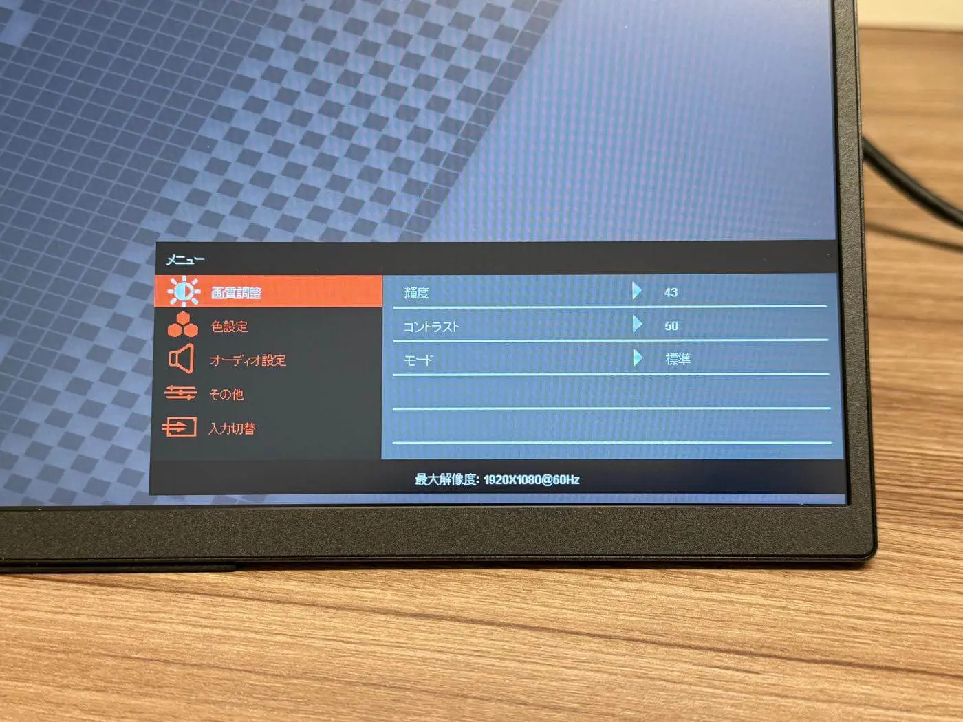 レビュー】3万円台で購入可能なMinisforumの2画面モバイルディスプレイ 