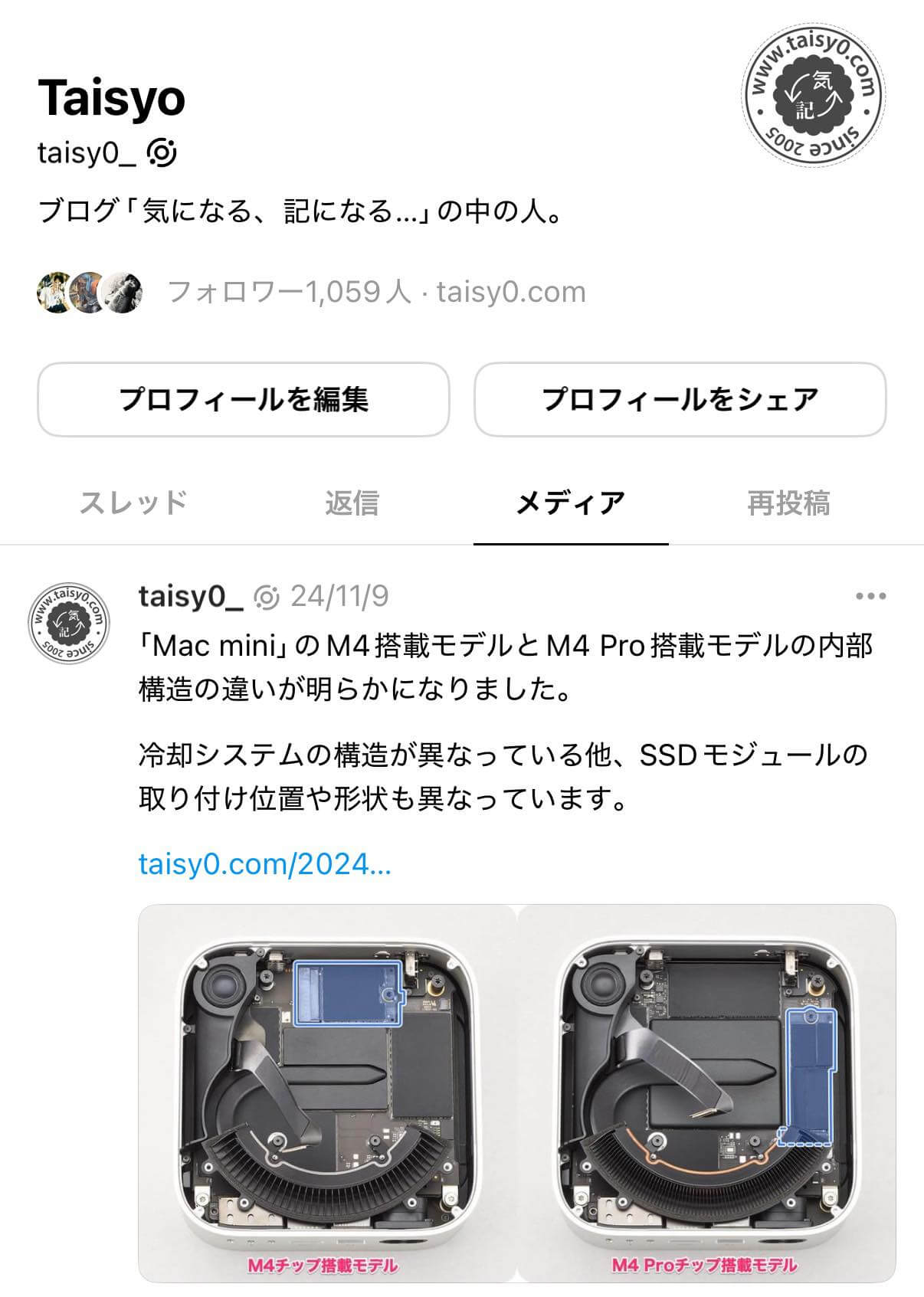 Threads、｢メディア｣タブや写真タグ付け機能を導入