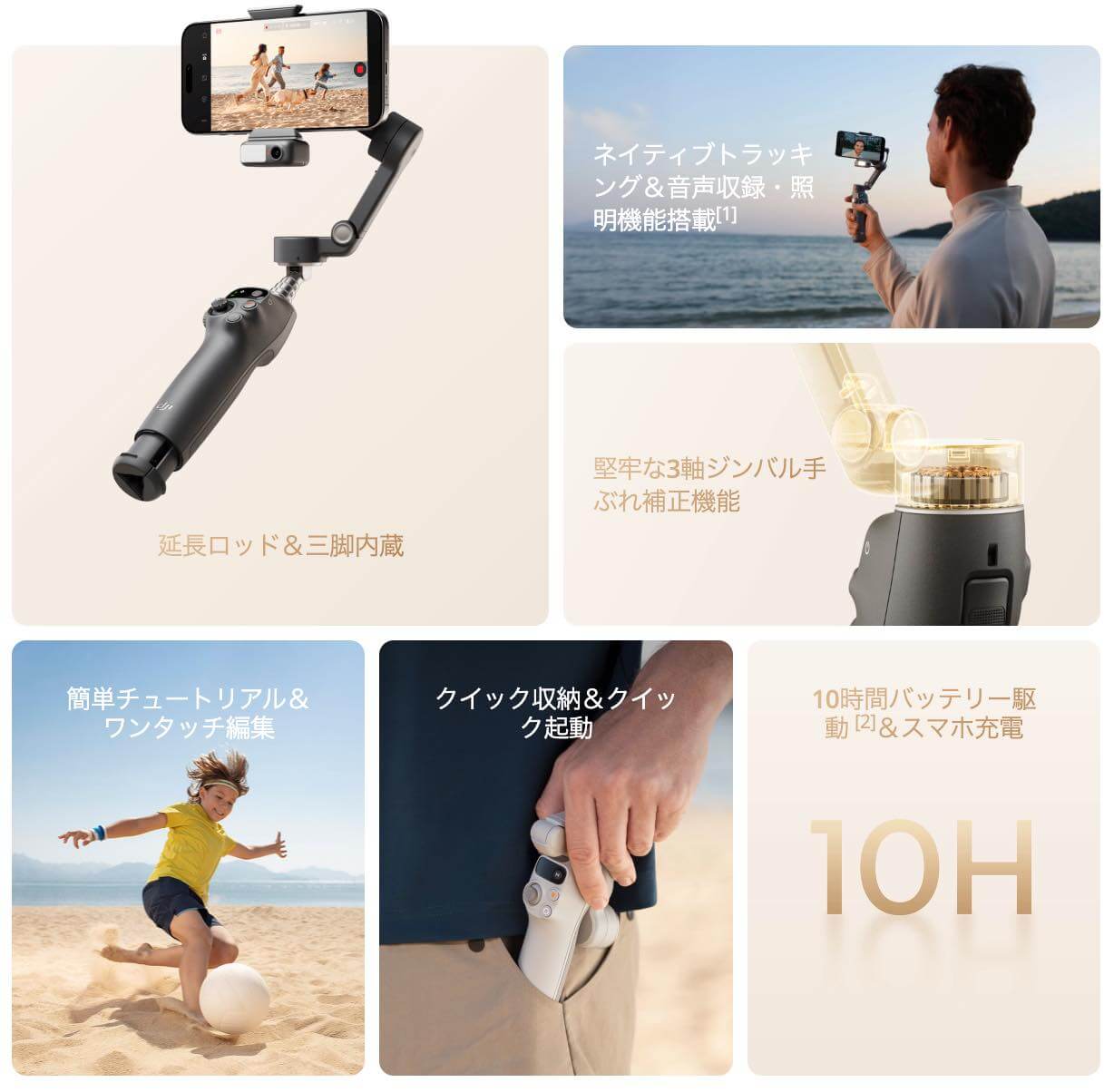 DJI、新しいフラッグシップスマホ用ジンバル「Osmo Mobile 7」シリーズを発表