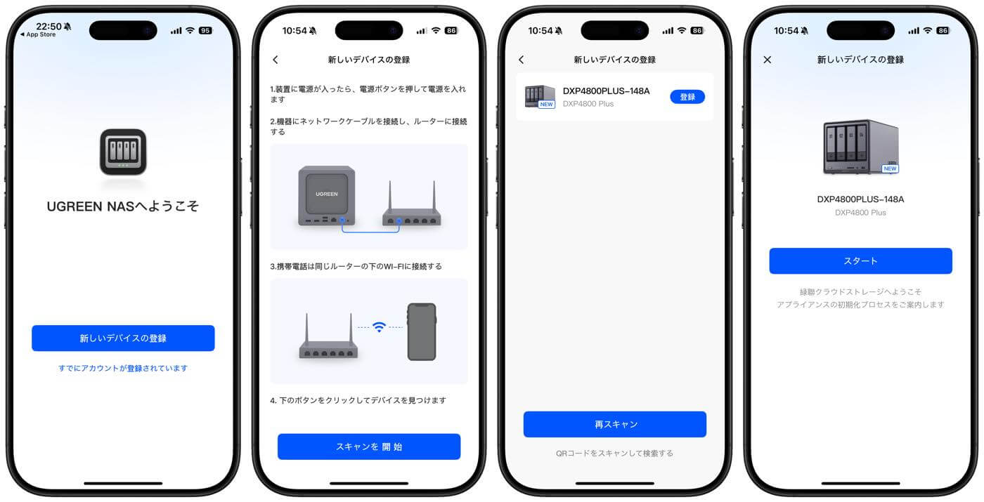 【レビュー】UGREEN初のNASキット「NASync DXP4800 Plus」ｰ  スマホ時代に合わせた設計で、写真や動画によるスマホの容量圧迫問題も解決