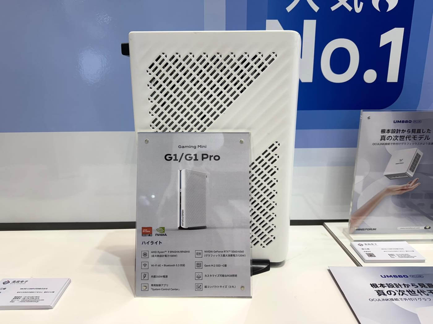 ゲーミングミニPC「G1/G1 Pro」やRyzen 9 9955HX搭載ミニPC「MS-A2」など、MINISFORUMの新製品を紹介