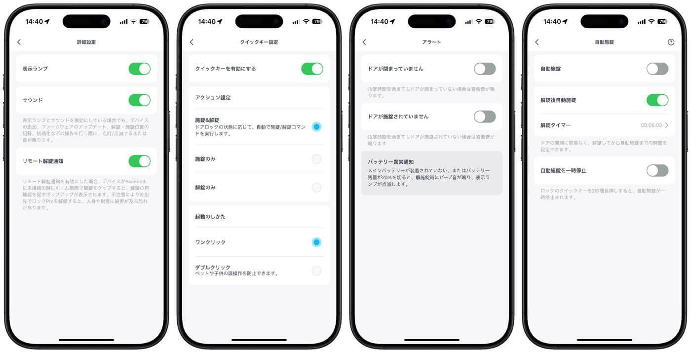 【レビュー】後付け感がない一体型カバーデザインを採用したスマートロック「SwitchBot ロック Ultra」|充電式バッテリーも標準採用