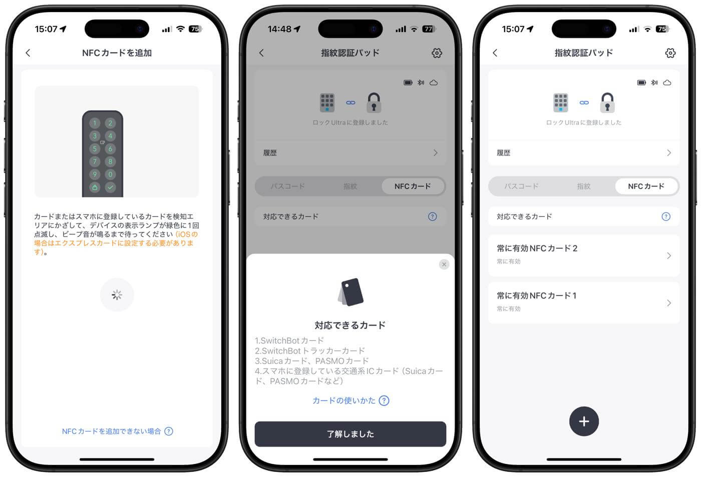 【レビュー】後付け感がない一体型カバーデザインを採用したスマートロック「SwitchBot ロック Ultra」|充電式バッテリーも標準採用