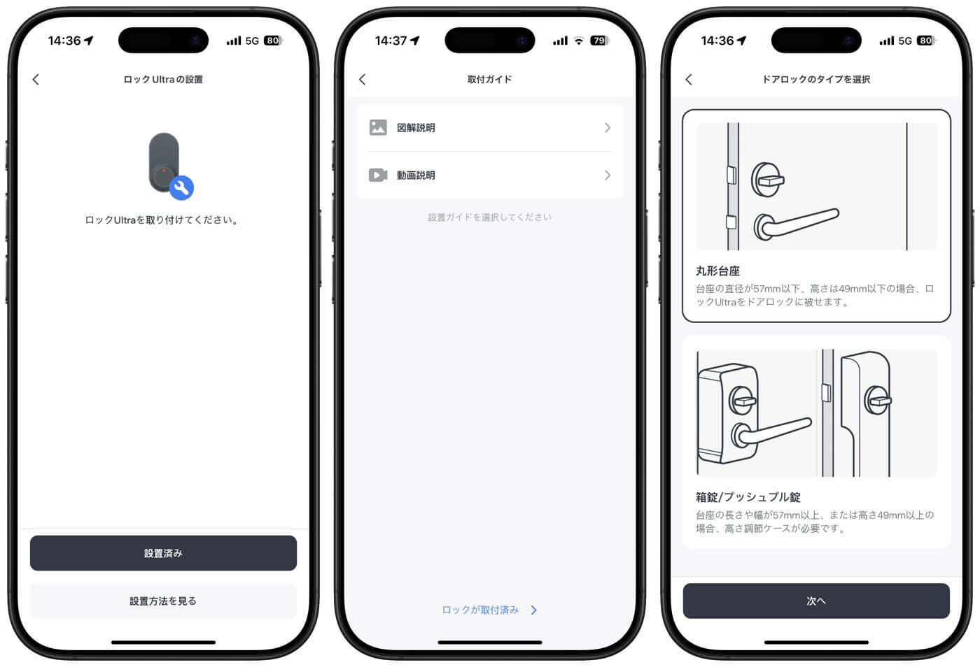 【レビュー】後付け感がない一体型カバーデザインを採用したスマートロック「SwitchBot ロック Ultra」|充電式バッテリーも標準採用