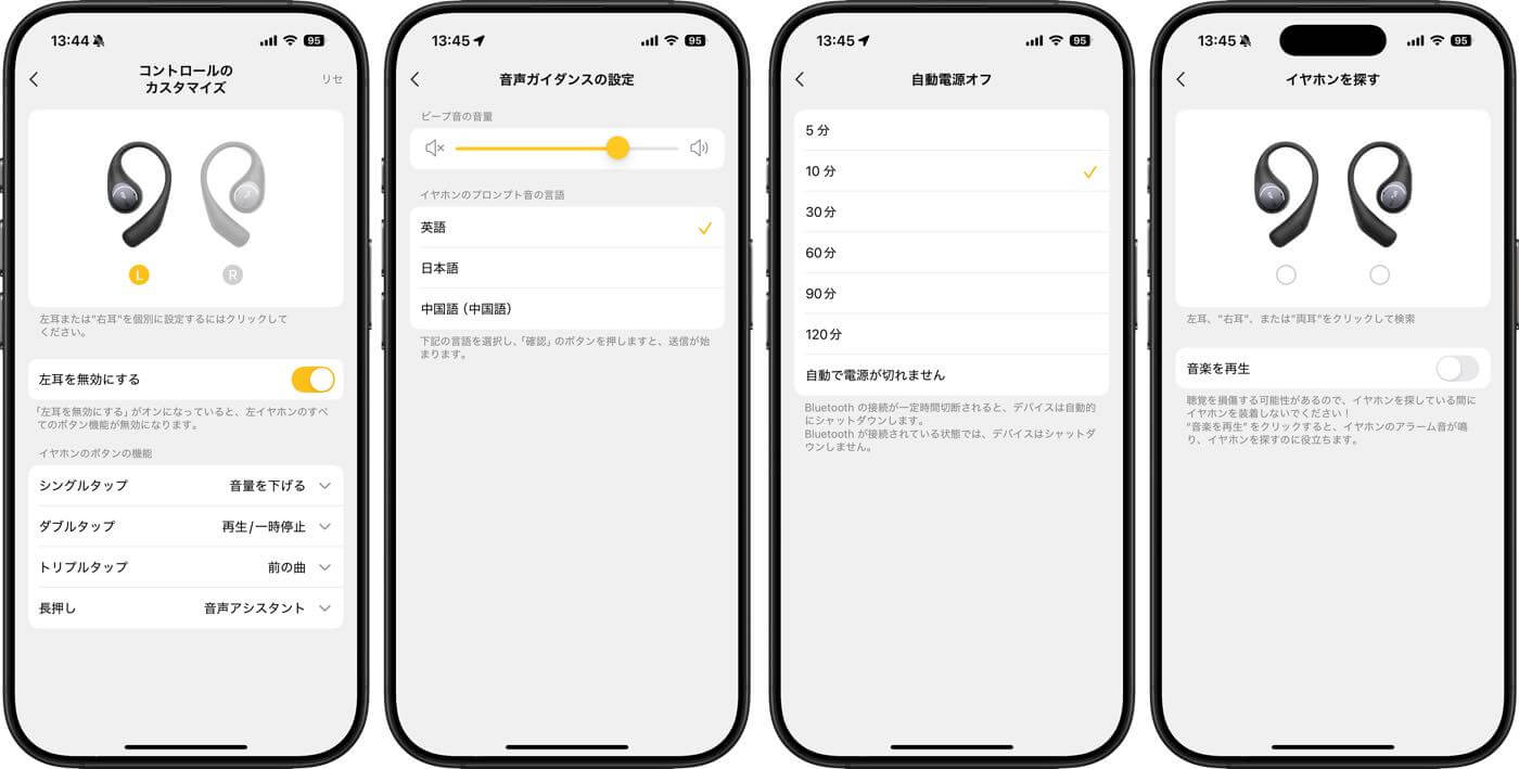 【レビュー】EarFun初のオープン型耳掛け式ワイヤレスイヤホン「EarFun OpenJump」
