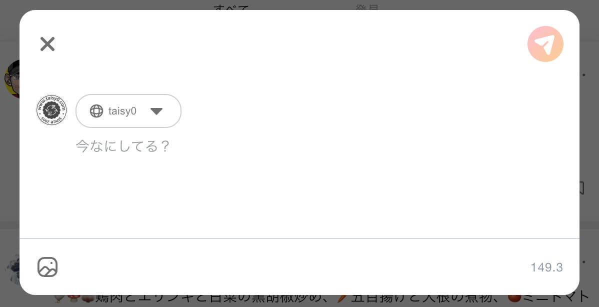 mixi2、Webから閲覧・投稿が可能に
