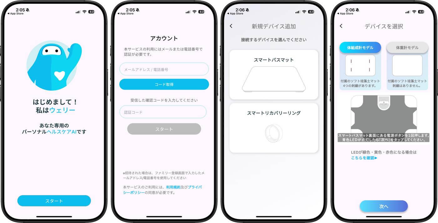 【レビュー】毎日の風呂上がりに必ず測定出来るバスマット一体型のスマート体組成計「Smart Bath Mat」