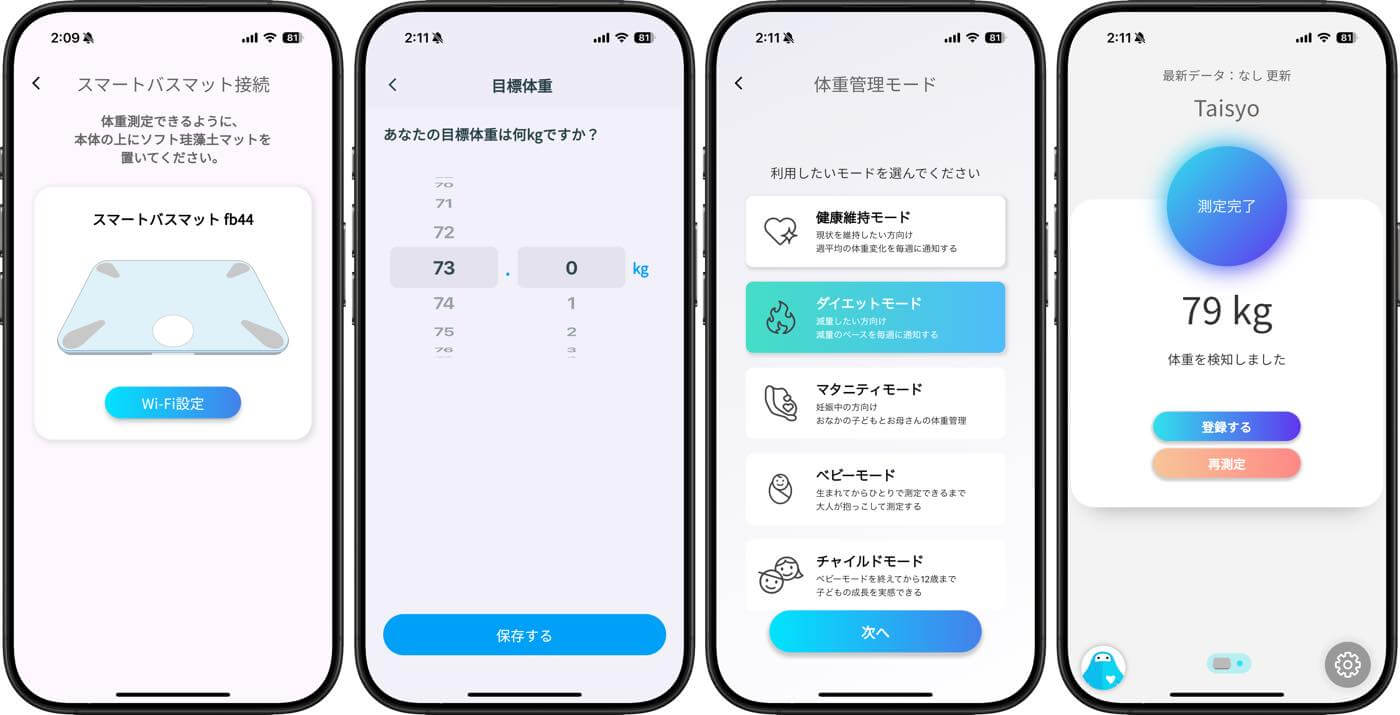 【レビュー】毎日の風呂上がりに必ず測定出来るバスマット一体型のスマート体組成計「Smart Bath Mat」
