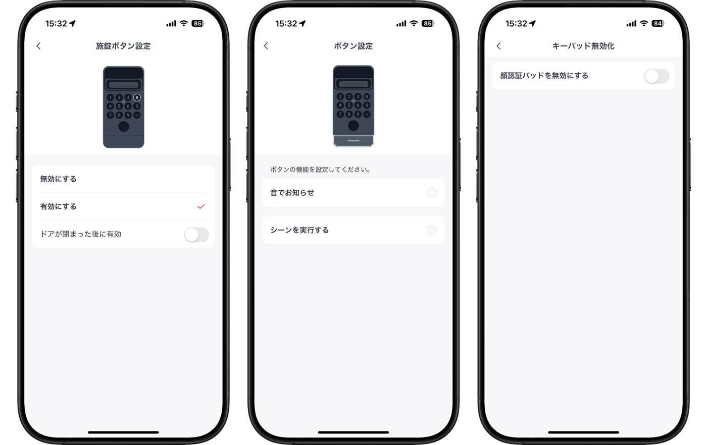 【レビュー】「SwitchBot 顔認証パッド」|顔で家の鍵を解錠可能に