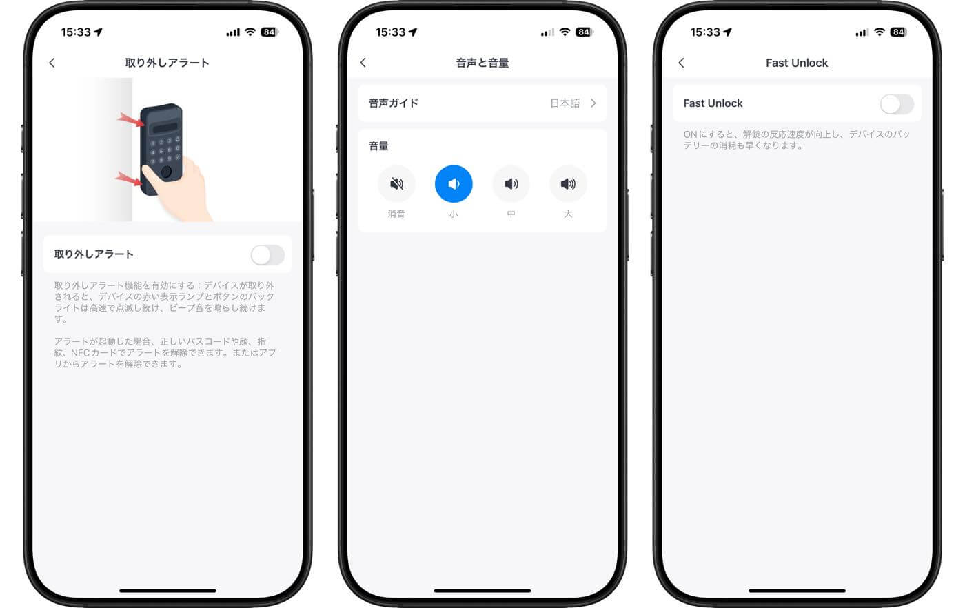 【レビュー】「SwitchBot 顔認証パッド」|顔で家の鍵を解錠可能に