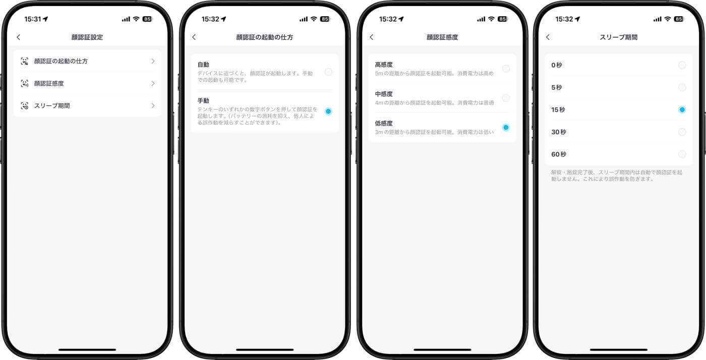 【レビュー】「SwitchBot 顔認証パッド」|顔で家の鍵を解錠可能に