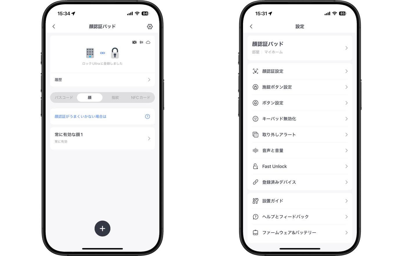 【レビュー】「SwitchBot 顔認証パッド」|顔で家の鍵を解錠可能に