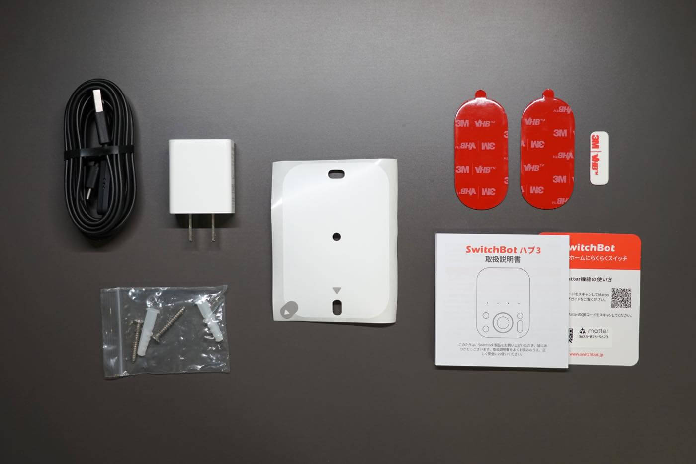 「SwitchBot ハブ3」 レビュー|人感センサーや物理リモコン機能も搭載した最強のスマートリモコンが登場