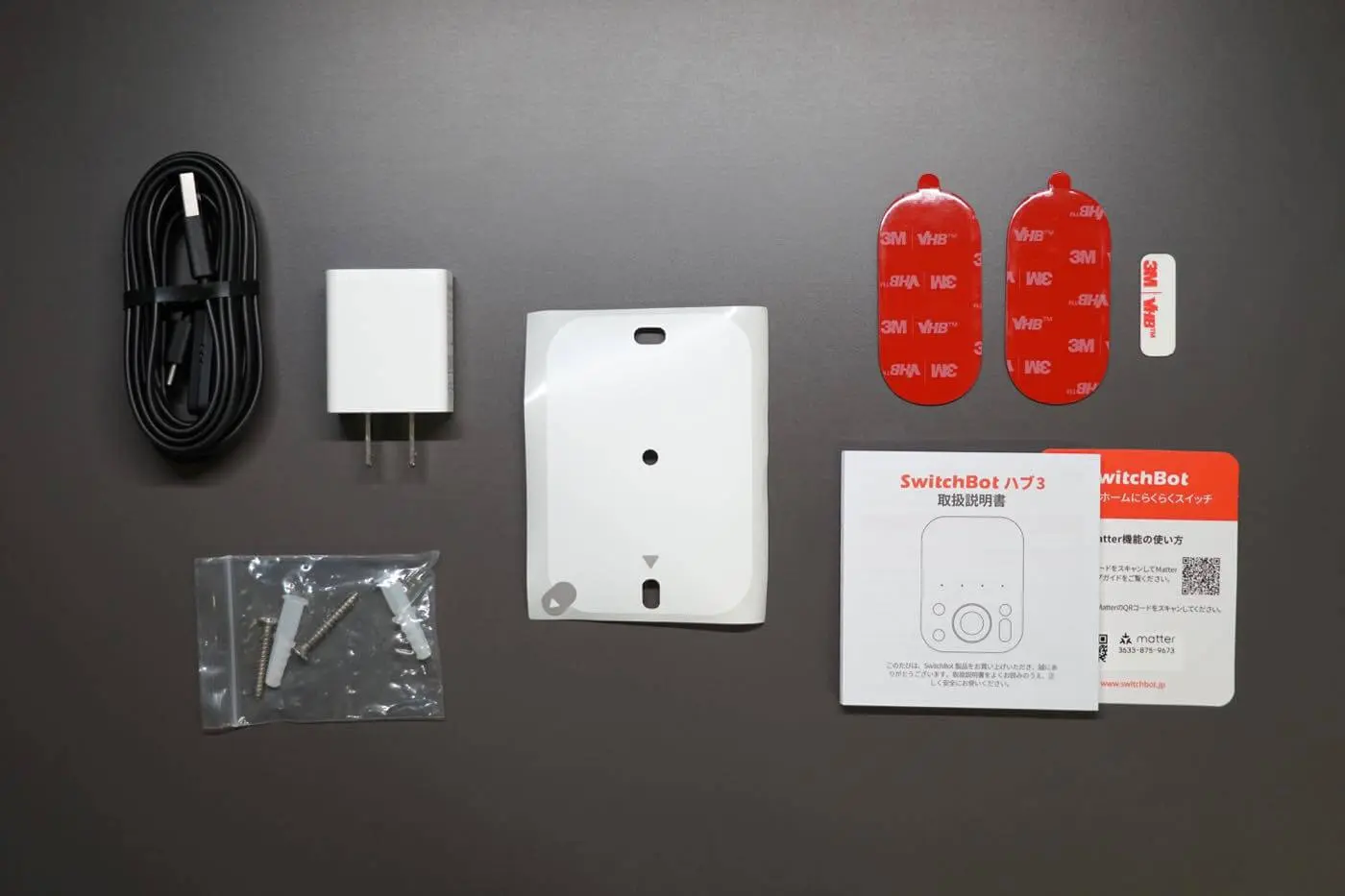SwitchBot ハブ3｣ レビュー｜人感センサーや物理リモコン機能も搭載
