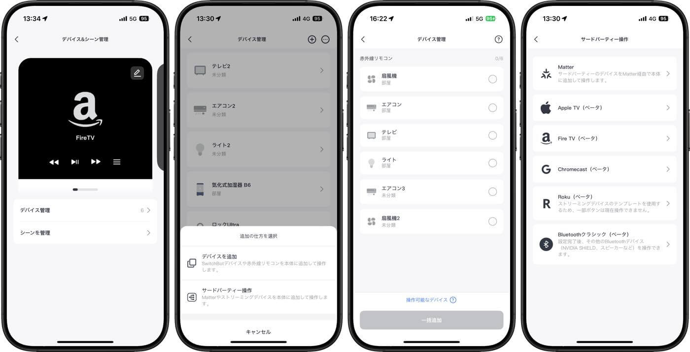 「SwitchBot ハブ3」 レビュー|人感センサーや物理リモコン機能も搭載した最強のスマートリモコンが登場