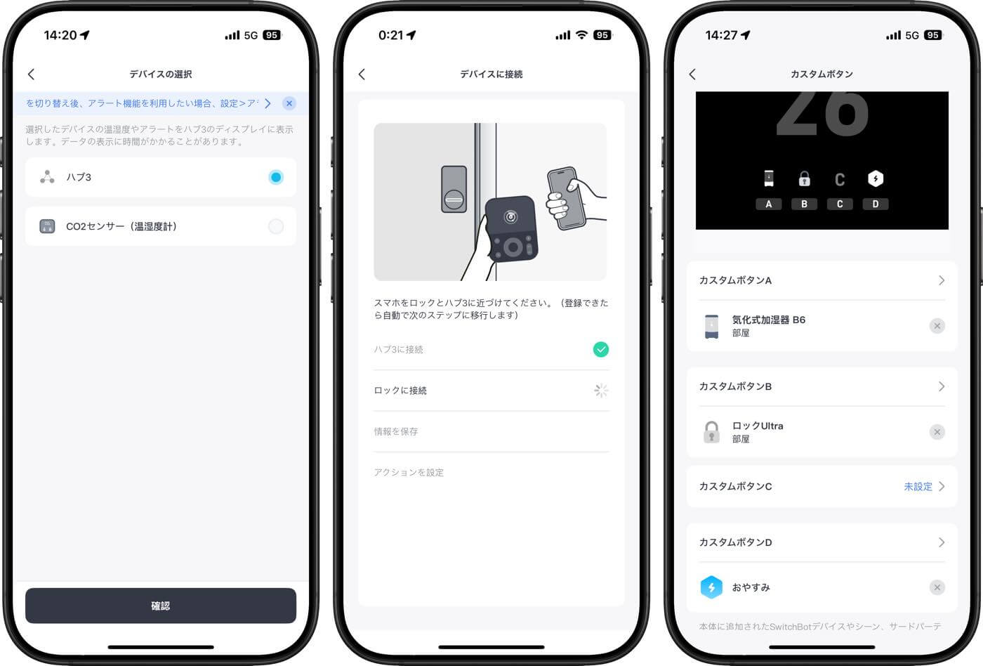 「SwitchBot ハブ3」 レビュー|人感センサーや物理リモコン機能も搭載した最強のスマートリモコンが登場