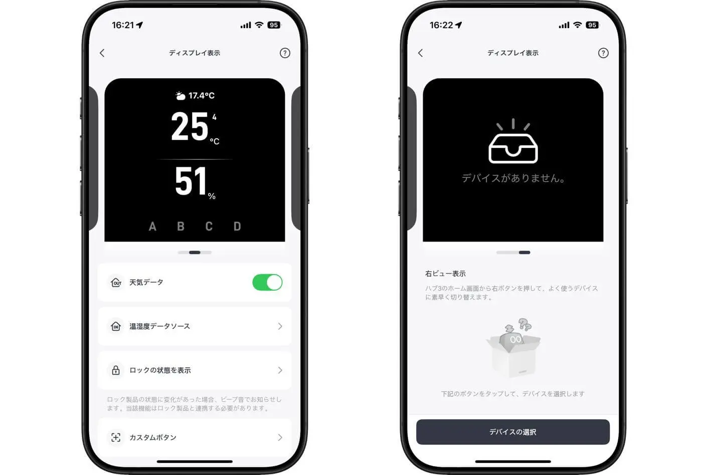 SwitchBot ハブ3 温度・湿度モニター