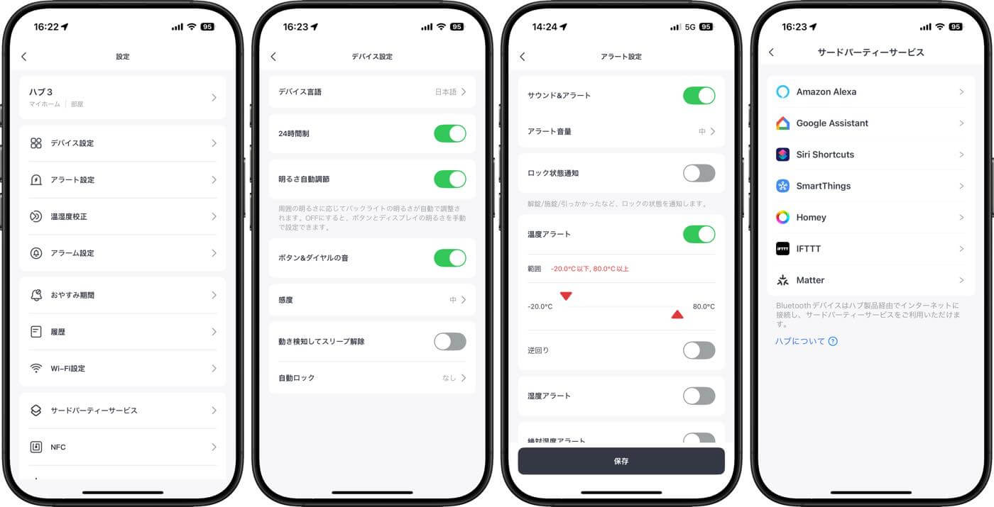 「SwitchBot ハブ3」 レビュー|人感センサーや物理リモコン機能も搭載した最強のスマートリモコンが登場